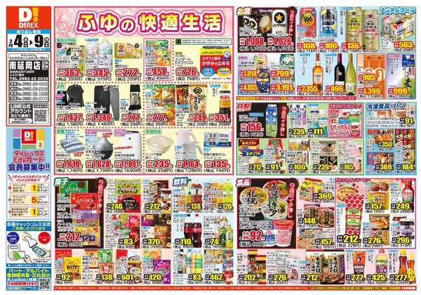 02月04日(水)～02月09日(月)-1