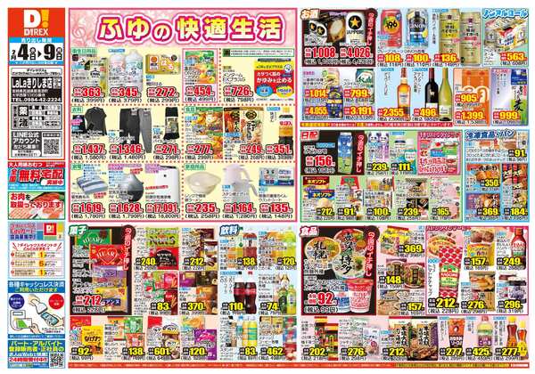 02月04日(水)～02月09日(月)new-1