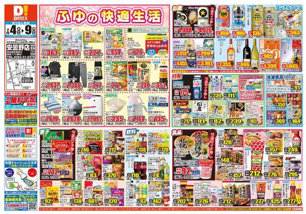 02月04日(水)～02月09日(月)-1