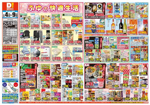 02月04日(水)～02月09日(月)new-1