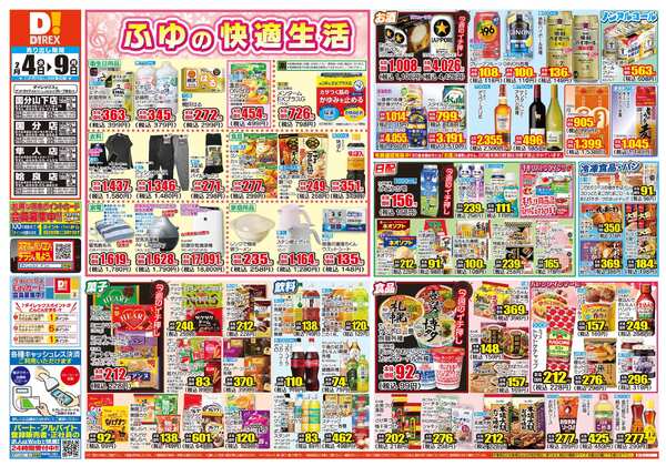 02月04日(水)～02月09日(月)-1