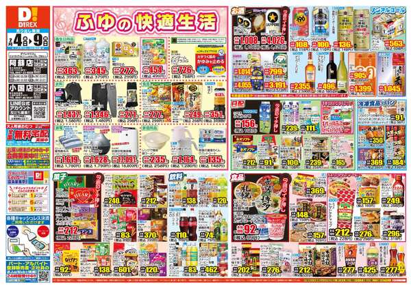 02月04日(水)～02月09日(月)-1