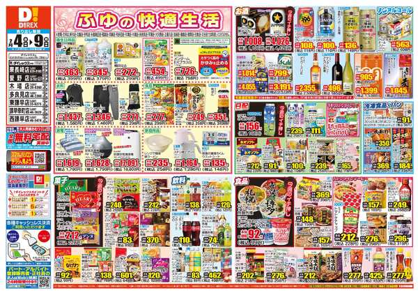 02月04日(水)～02月09日(月)-1