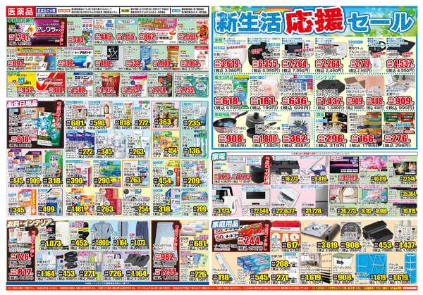 02月25日(水)～03月02日(月)new-2