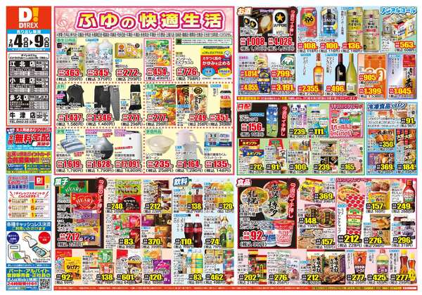 02月04日(水)～02月09日(月)-1