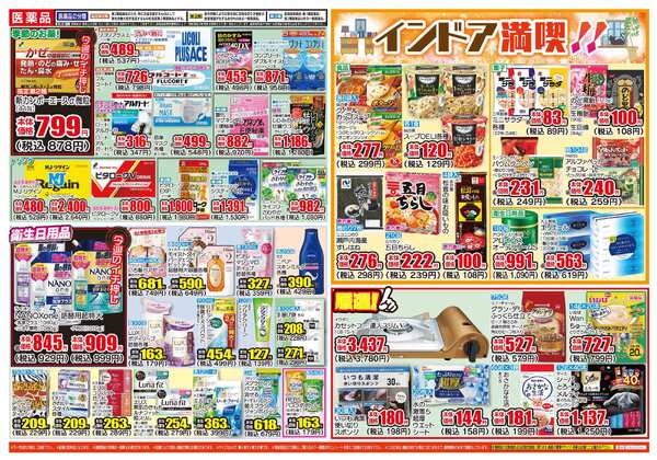 01月28日(水)～02月02日(月)-2