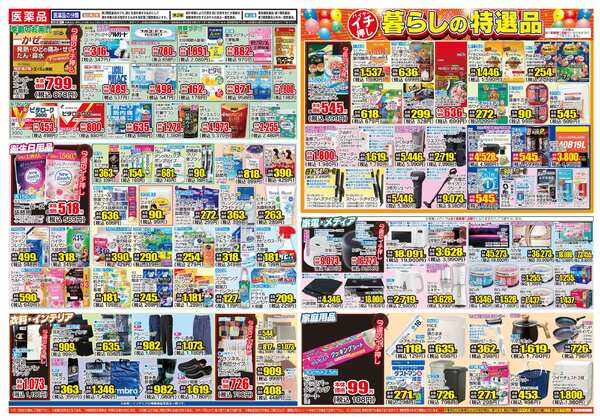 02月04日(水)～02月09日(月)-2