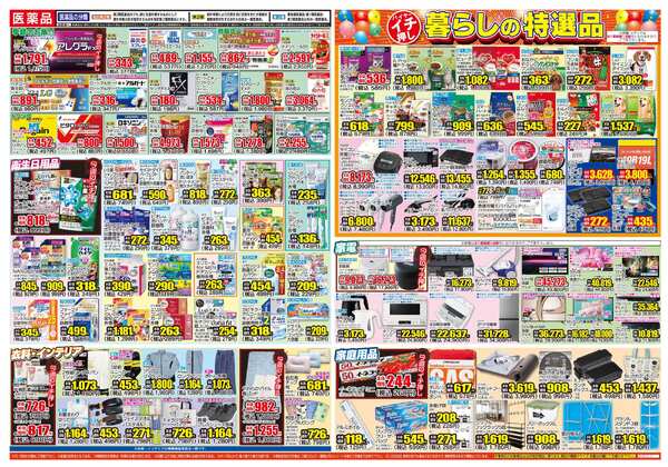 02月25日(水)～03月02日(月)new-2