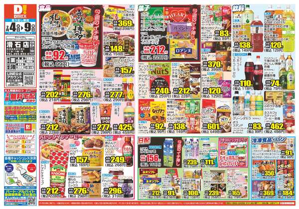 02月04日(水)～02月09日(月)-1