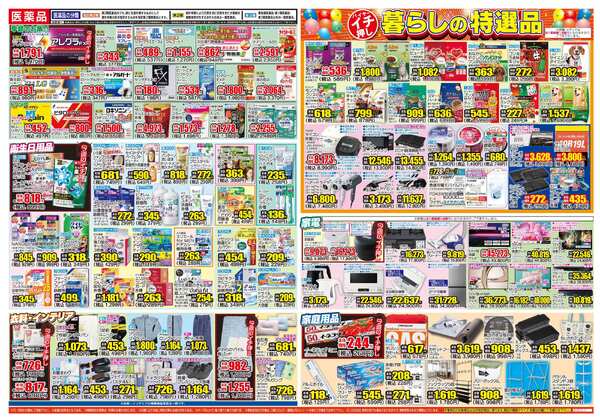 02月25日(水)～03月02日(月)-2