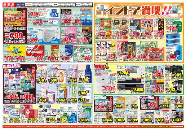 01月28日(水)～02月02日(月)-2