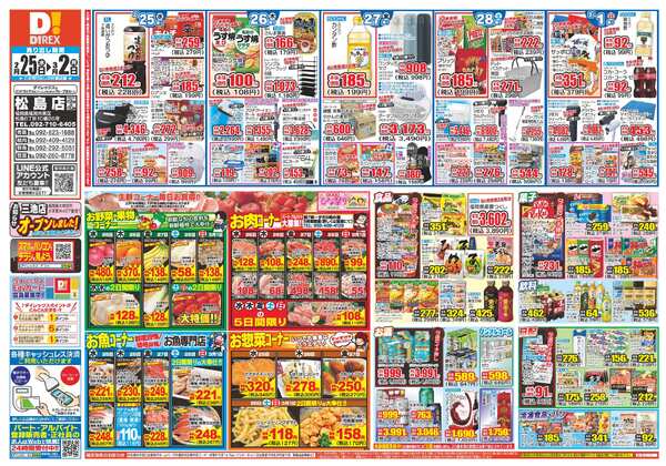 02月25日(水)～03月02日(月)-1