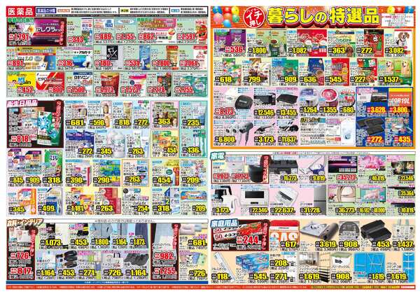 02月25日(水)～03月02日(月)-2