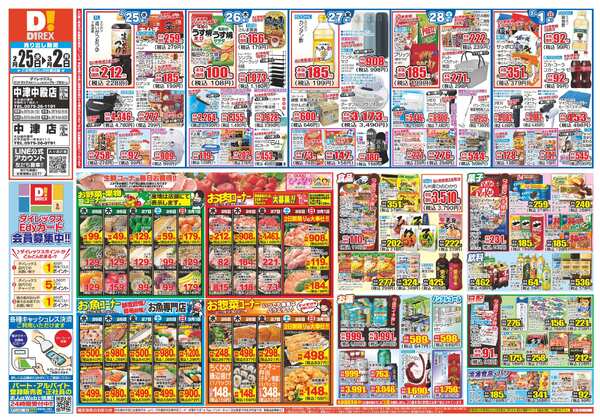 02月25日(水)～03月02日(月)-1