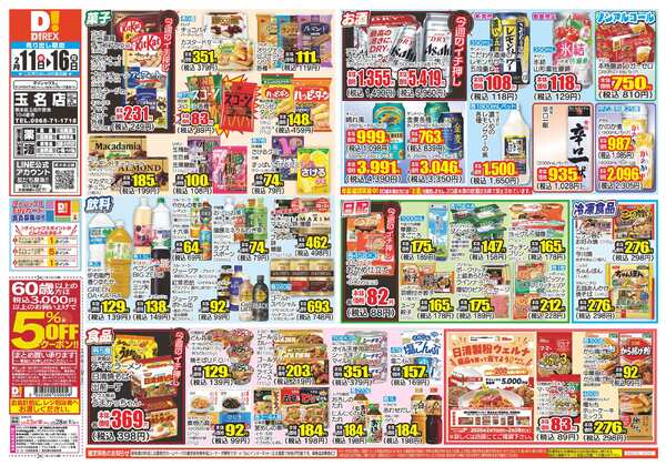 02月11日(水)～02月16日(月)-1