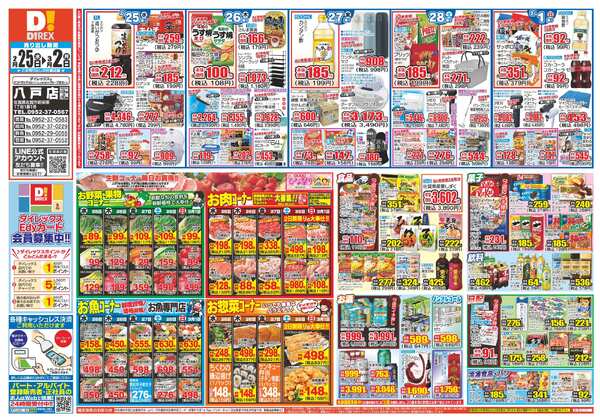 02月25日(水)～03月02日(月)-1