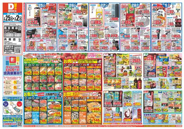 02月25日(水)～03月02日(月)-1