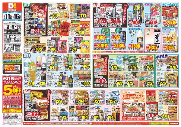 02月11日(水)～02月16日(月)-1