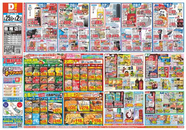 02月25日(水)～03月02日(月)-1