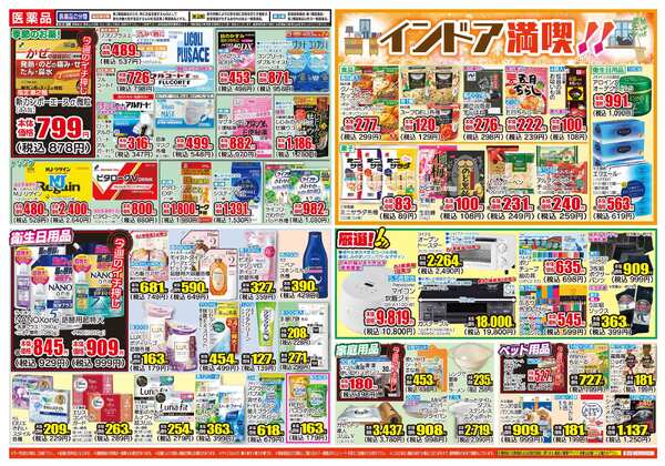 01月28日(水)～02月02日(月)-2