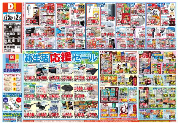 02月25日(水)～03月02日(月)new-1