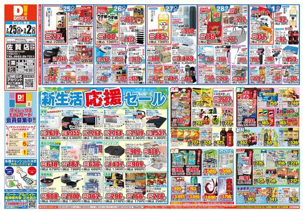 02月25日(水)～03月02日(月)-1