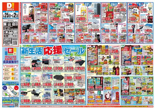 02月25日(水)～03月02日(月)-1