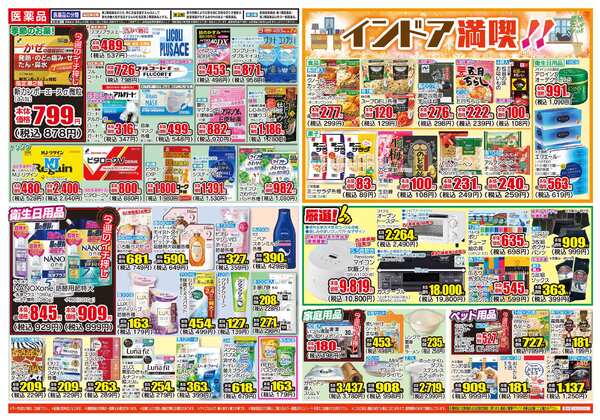 01月28日(水)～02月02日(月)-2