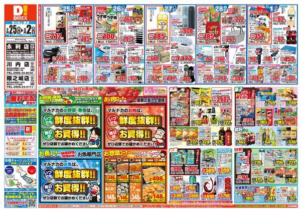 02月25日(水)～03月02日(月)-1