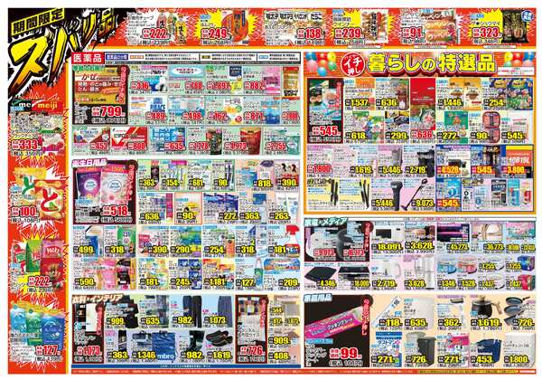 02月04日(水)～02月09日(月)-2