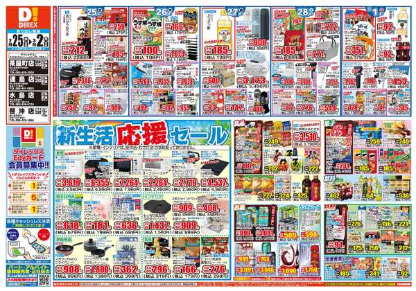 02月25日(水)～03月02日(月)-1