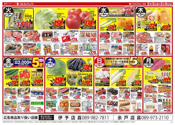 人気のメーカー商品びっくり市-2