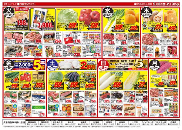 人気のメーカー商品びっくり市new-2