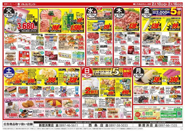 青果・お肉びっくり市-2