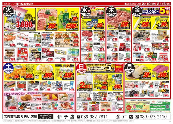 青果・お肉びっくり市-2