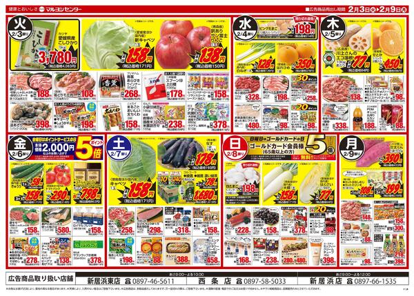 人気のメーカー商品びっくり市-2