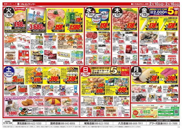 青果・お肉びっくり市-2