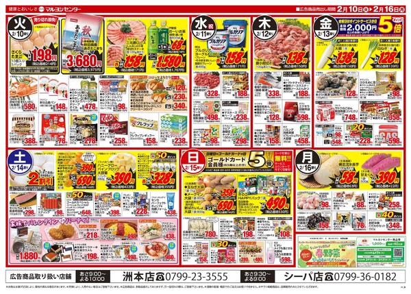 青果・お肉びっくり市-2