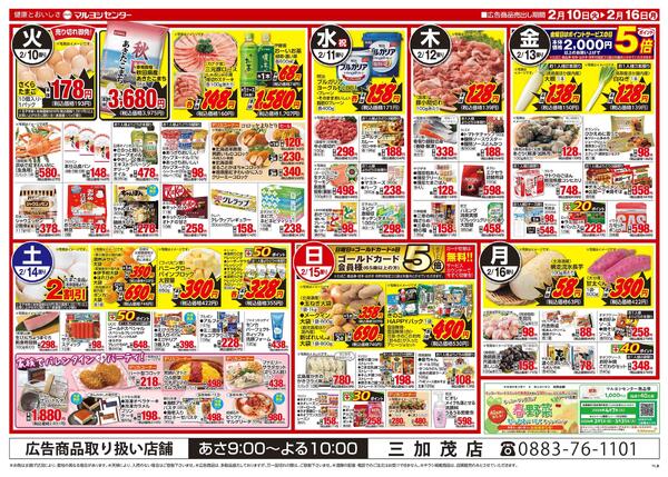 青果・お肉びっくり市-2