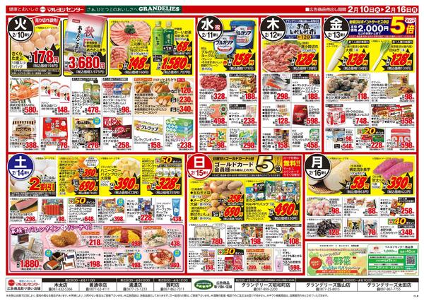 青果・お肉びっくり市-2