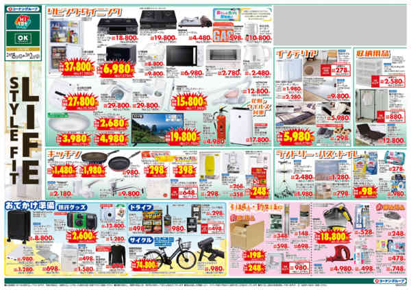 2026年2月18日〜3月2日までLIFE STYLE FIT-1