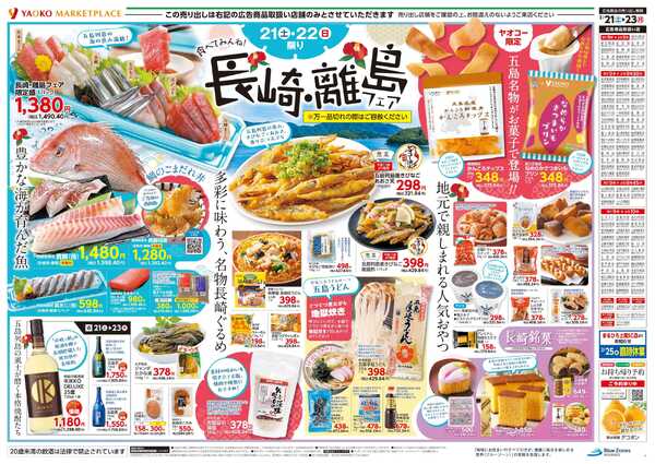 2月21日（土）〜2月23日（月）号new-2