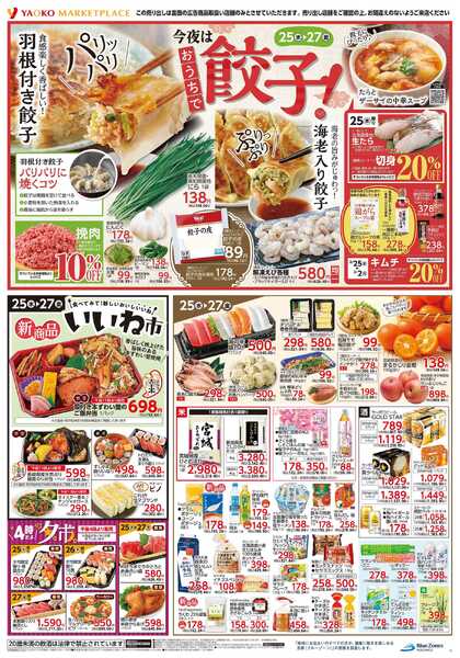 2月25日（水）〜2月27日（金）号new-2