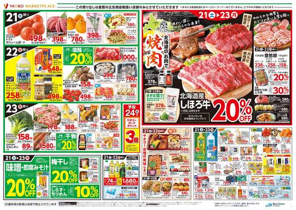 2月21日（土）〜2月23日（月）号-2