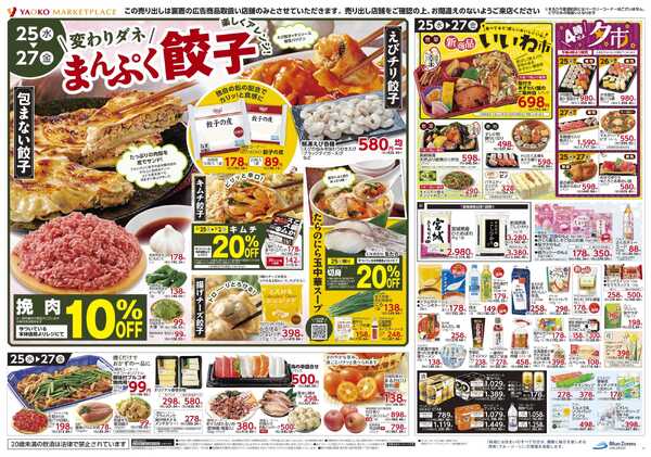 2月25日（水）〜2月27日（金）号-2