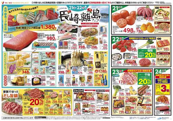 2月19日（木）〜2月24日（火）号-2