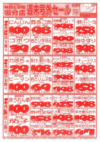2026年2月12〜14日まで-1