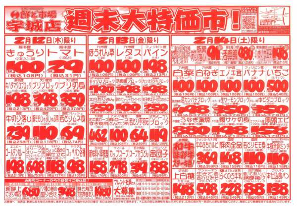 2026年2月12〜14日まで-1