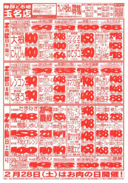 2026年2月12〜14日まで-1