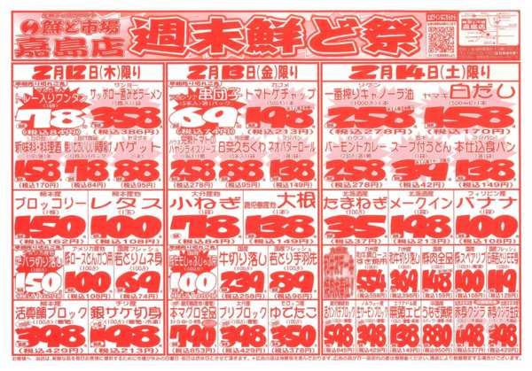 2026年2月12〜14日まで-1